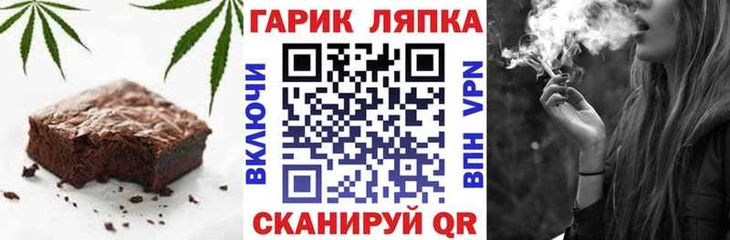 как найти Новодвинск Печенье с ТГК конопля
