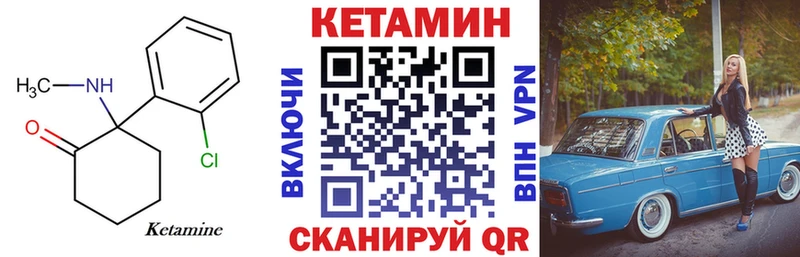 как найти наркотики  Новодвинск  КЕТАМИН VHQ 