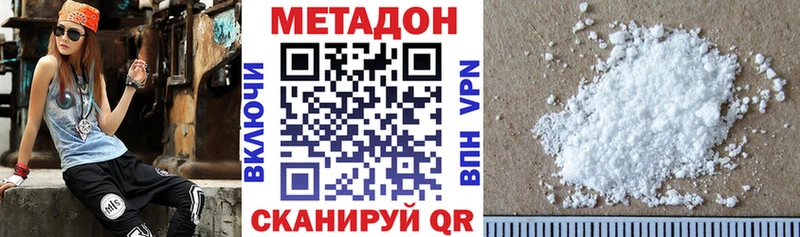 купить   Новодвинск  Метадон белоснежный 